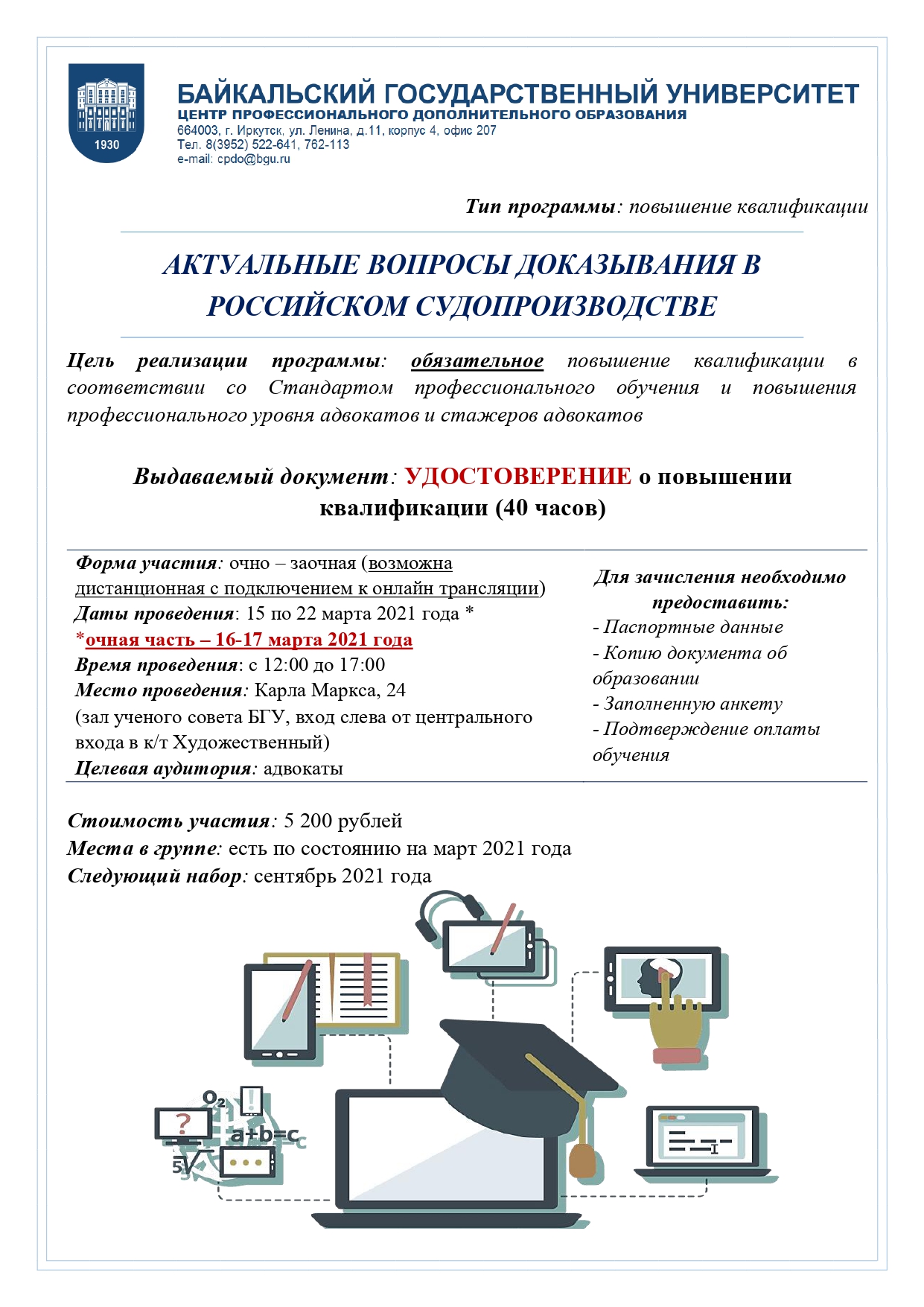 2021 АДВОКАТЫ_0001.jpg